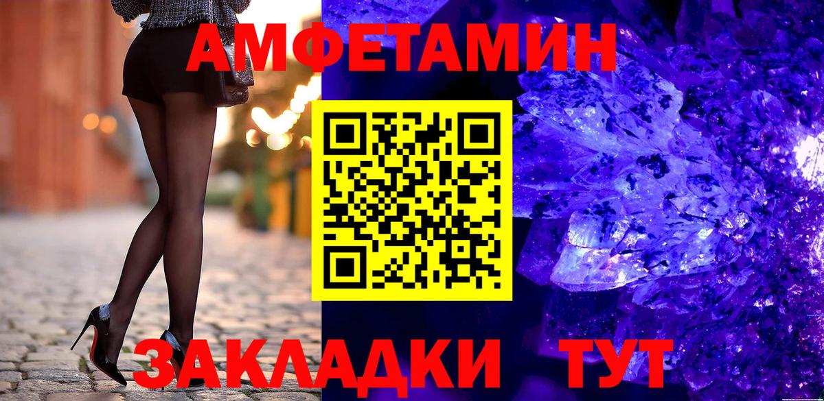 Вичуга  АМФ  Вход с VPN  Amphetamine 98% 