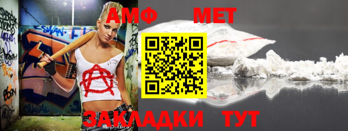 АМФЕТАМИН 97% Вичуга
