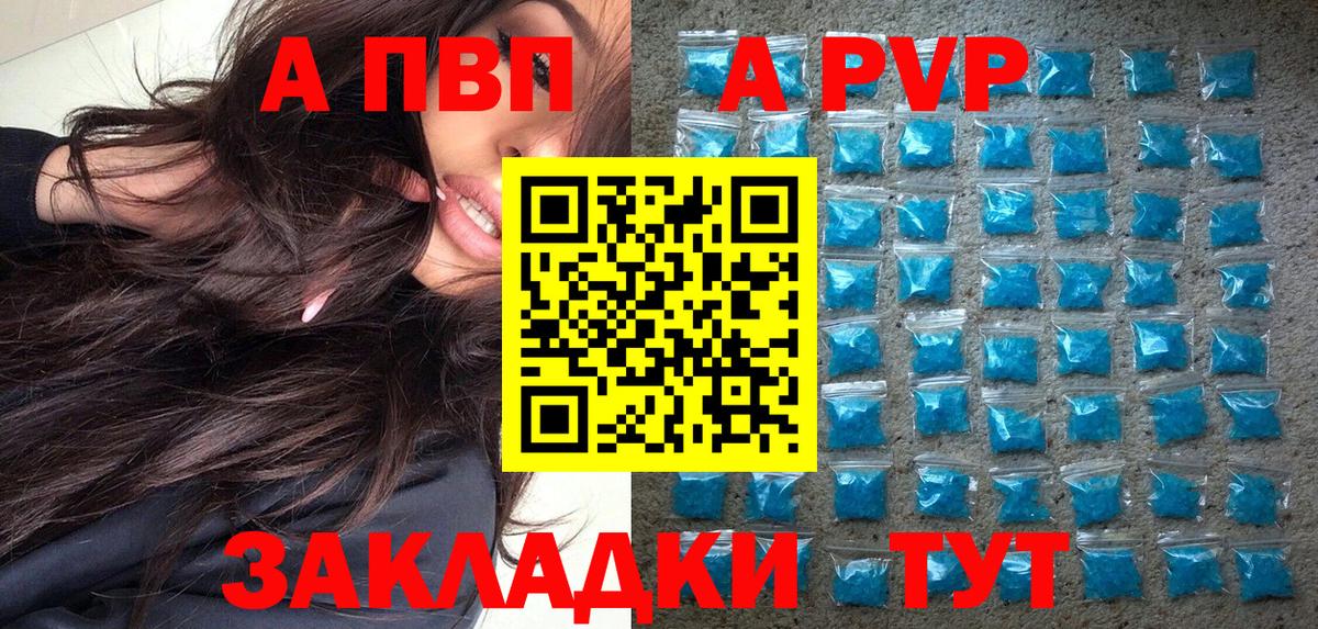 А ПВП мука  Alfa_PVP  Вичуга  Alpha-PVP Crystall  купить наркотики сайты  Вход с VPN  Alfa_PVP крисы CK 