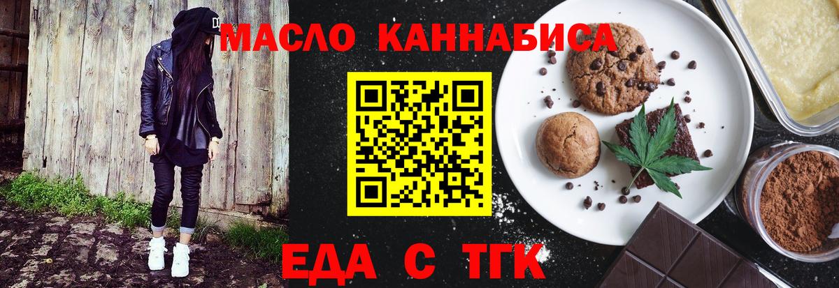 Вичуга  Canna-Cookies конопля  Вход с VPN 