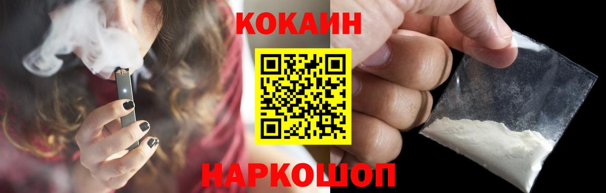 Вичуга  КОКАИН 98%  КОКАИН VHQ  Вход с VPN 