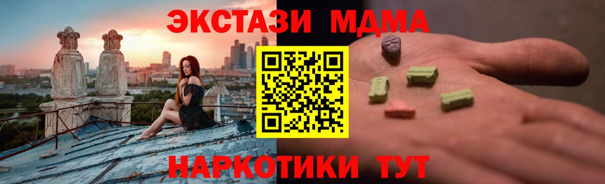 ЭКСТАЗИ 99%  ЭКСТАЗИ VHQ  ЭКСТАЗИ  Вичуга  Вход с VPN 