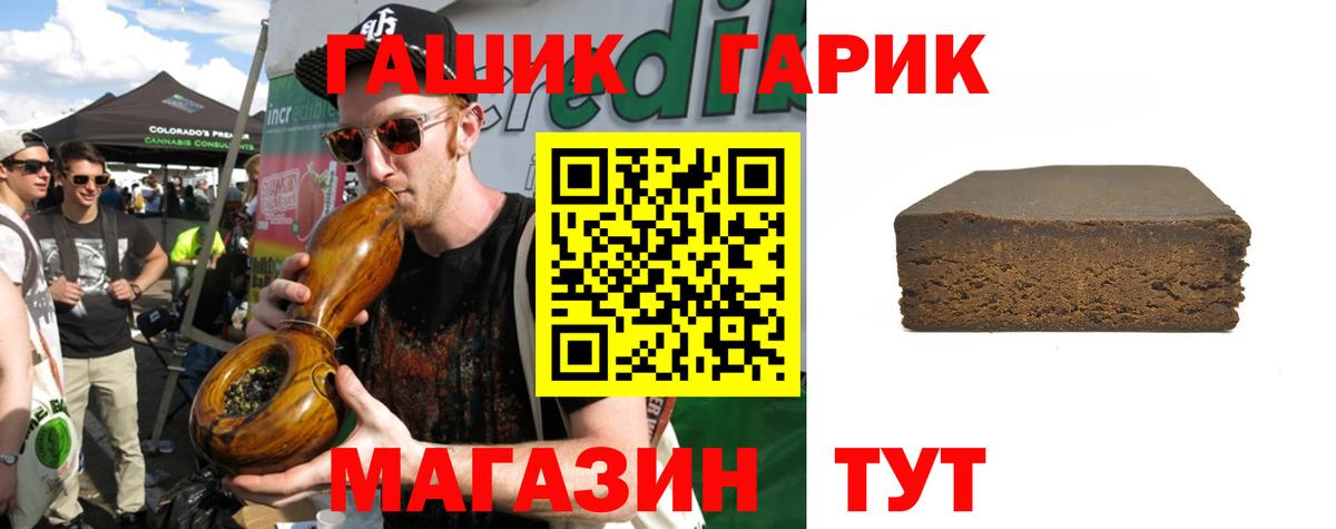 Гашиш убойный Вичуга