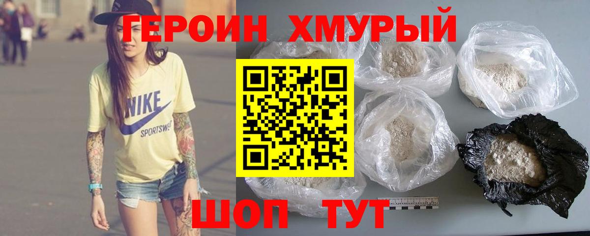 Вичуга  ГЕРОИН белый  ГЕРОИН  Вход с VPN 