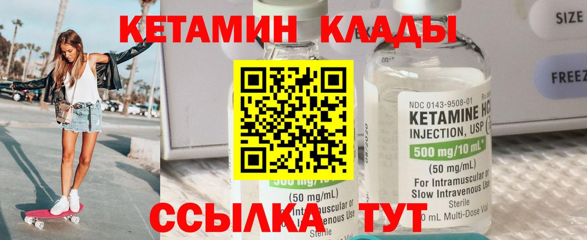 Вичуга  Кетамин VHQ  Кетамин VHQ  Вход с VPN 