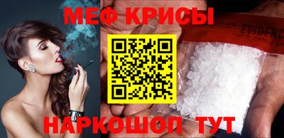 мяу мяу мука Ногинск