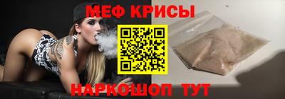 мяу мяу мука Ногинск