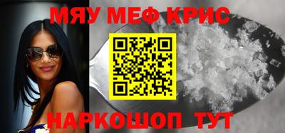 крисы Норильск
