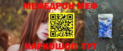мяу мяу мука Ногинск