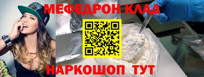 мяу мяу мука Ногинск