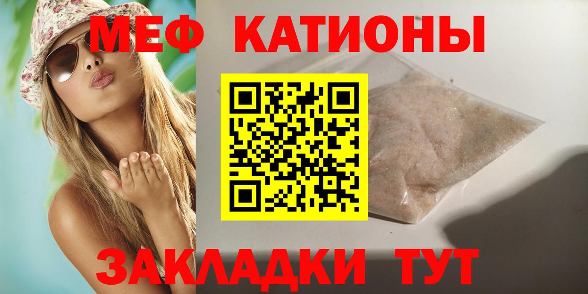 Мефедрон 4 MMC  Мефедрон мука  Вход с VPN  МЯУ-МЯУ  Вичуга 