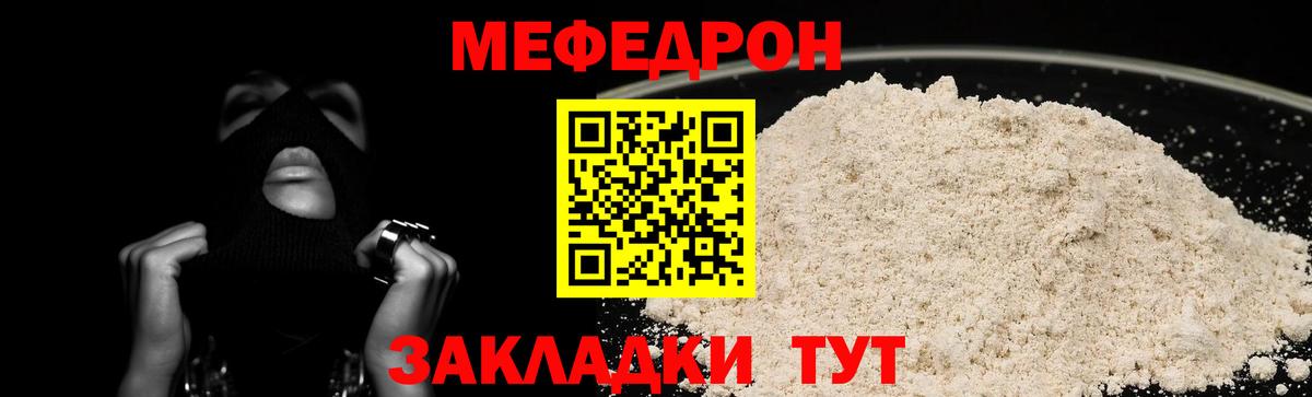 Мефедрон Вичуга