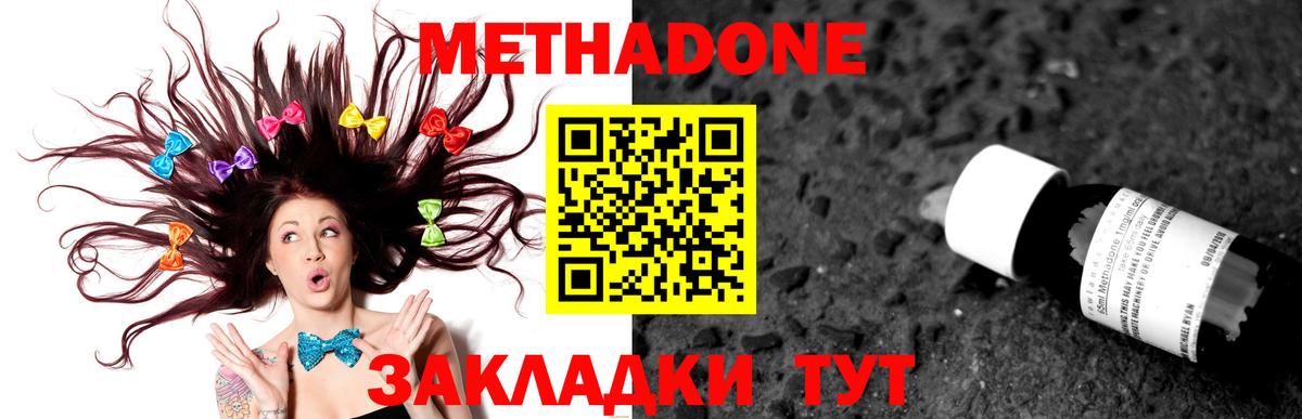 Вичуга  Метадон VHQ  Вход с VPN 