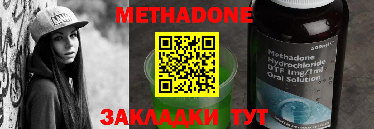МЕТАДОН мёд Вичуга