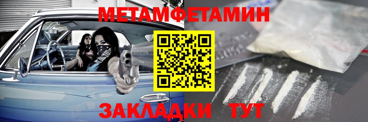 Первитин винт Вичуга