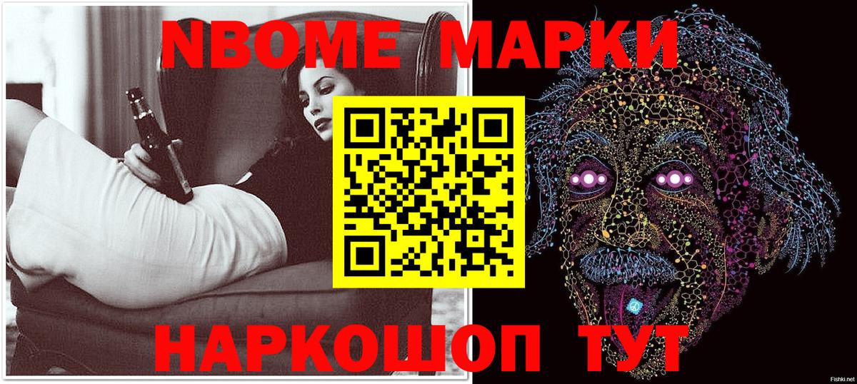 Марки NBOMe 1,5мг  Марки NBOMe 1,5мг  Вичуга  Вход с VPN 